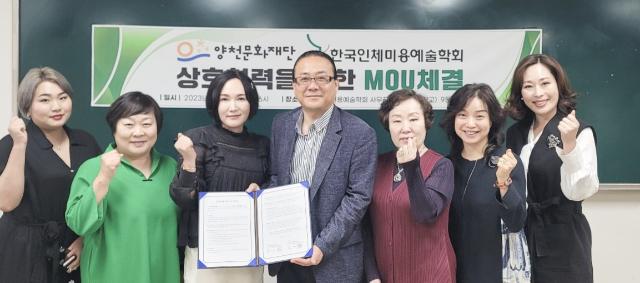 양천문화재단, 한국인체미용예술학회와 MOU 체결 관련사진