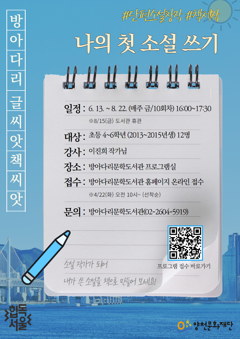[방아다리문학]방아다리 글씨앗책씨앗 관련이미지