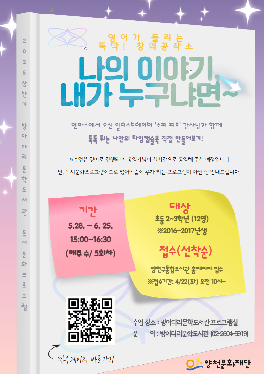 [방아다리문학] 영어가 들리는 뚝딱! 창의공작소 관련이미지