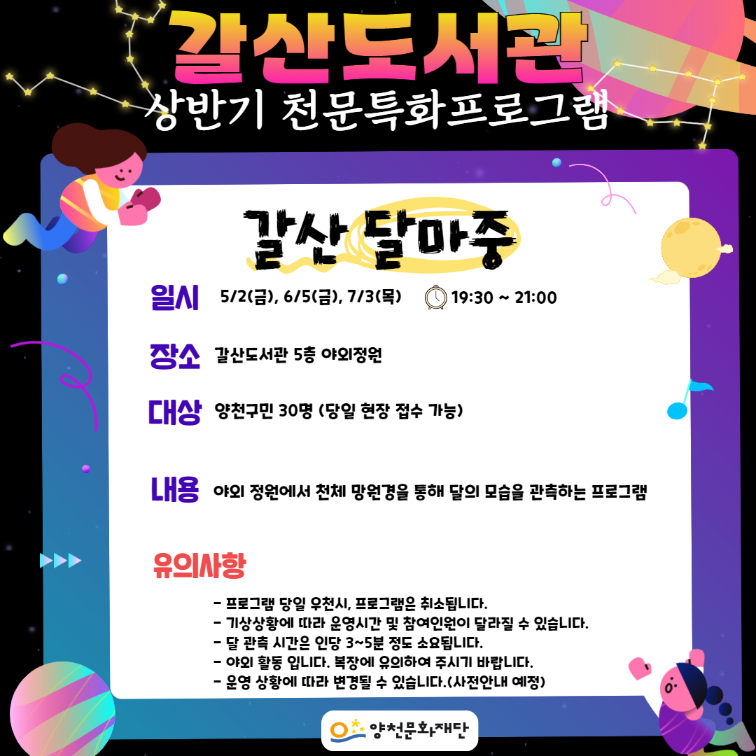 [갈산] 갈산 달마중(7/3) 관련이미지